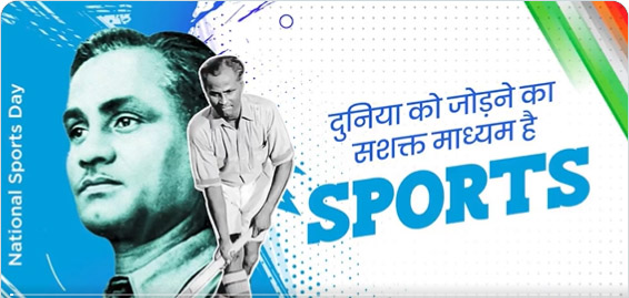 Govt Committed To Supporting Sports: PM Modi On National Sports Day